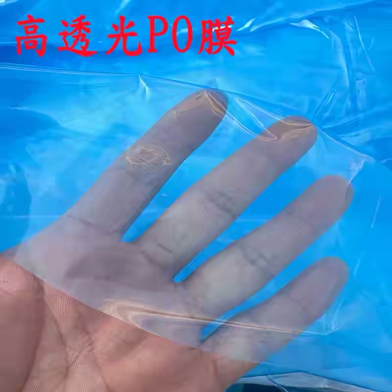安阳市po膜地膜 - 排名